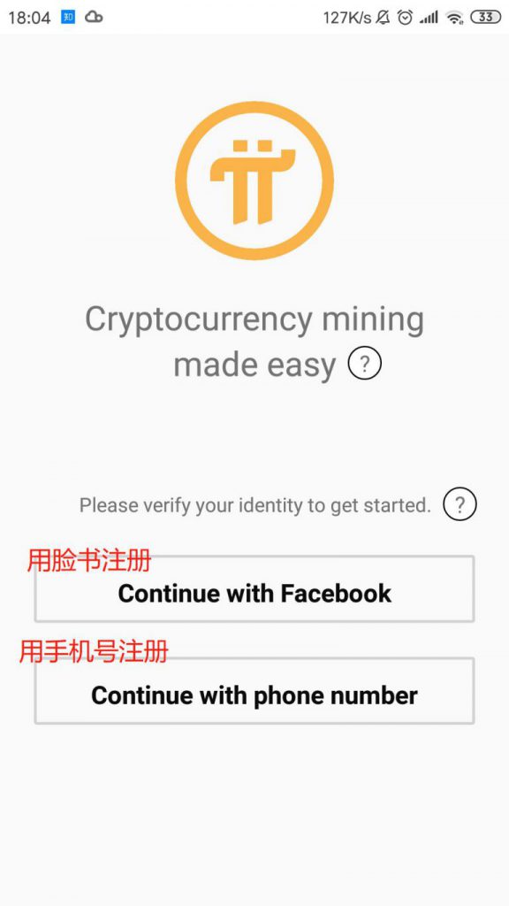 Pi币中文操作说明 Pi币中文操作说明