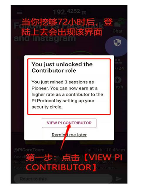 Pi network怎么加入安全圈? Pi network怎么加入安全圈?