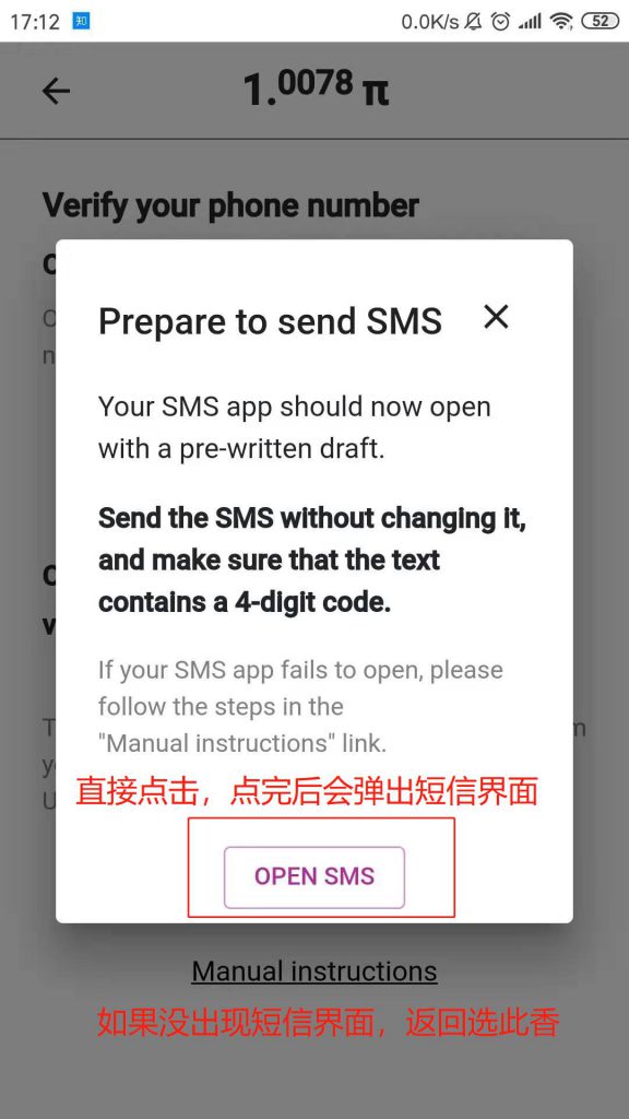 Pi币中文操作说明 Pi币中文操作说明