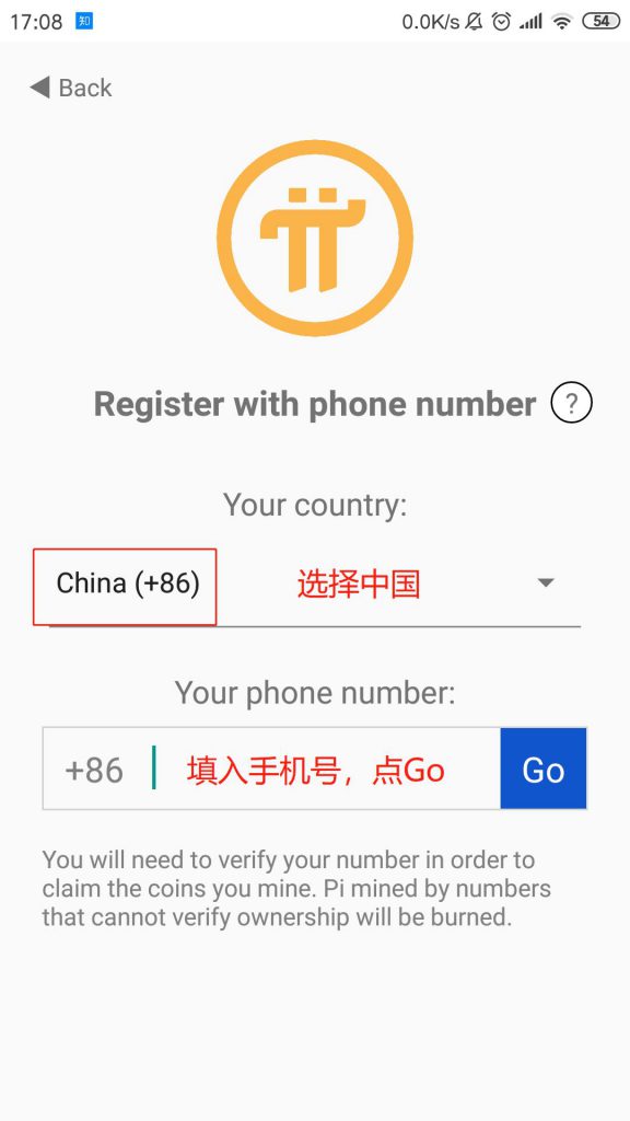 Pi币中文操作说明 Pi币中文操作说明