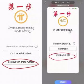pi币注册时姓名写错了怎么办，邀请码在哪里？如何修改密码和找回密码？