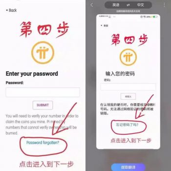 pi币注册时姓名写错了怎么办，邀请码在哪里？如何修改密码和找回密码？