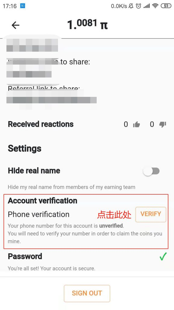中文图解Pi币APP详细安装步骤 中文图解Pi币APP详细安装步骤