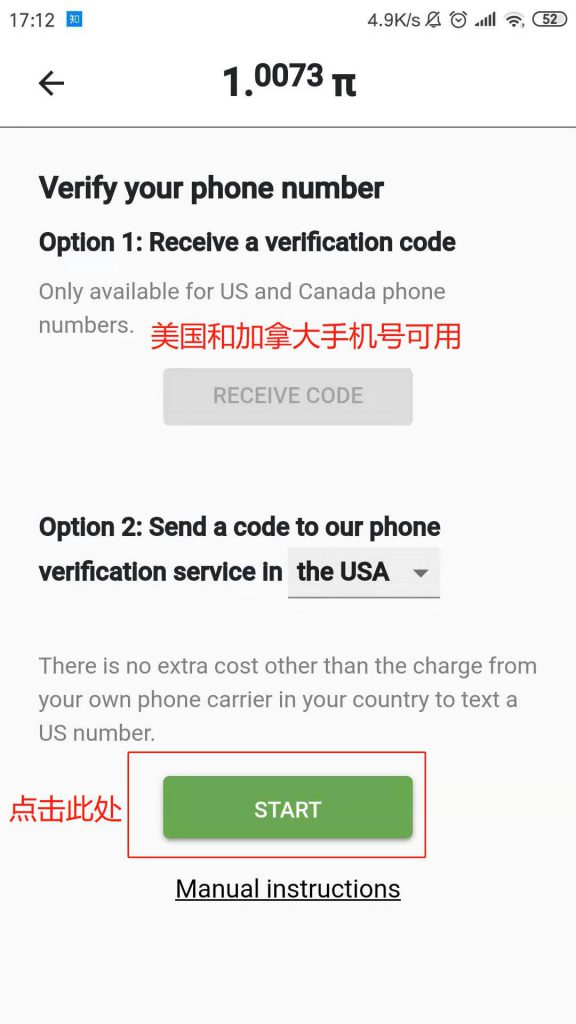 中文图解Pi币APP详细安装步骤 中文图解Pi币APP详细安装步骤