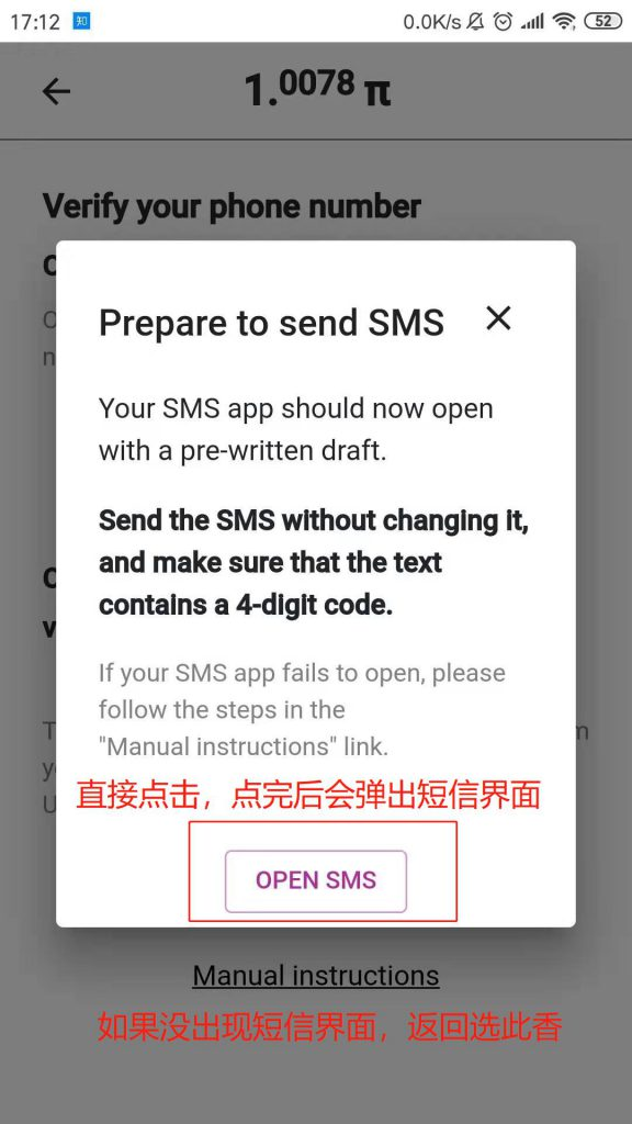 中文图解Pi币APP详细安装步骤 中文图解Pi币APP详细安装步骤