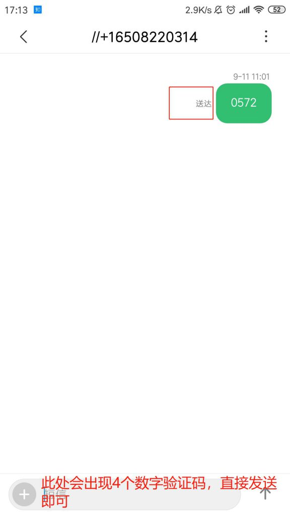 中文图解Pi币APP详细安装步骤 中文图解Pi币APP详细安装步骤