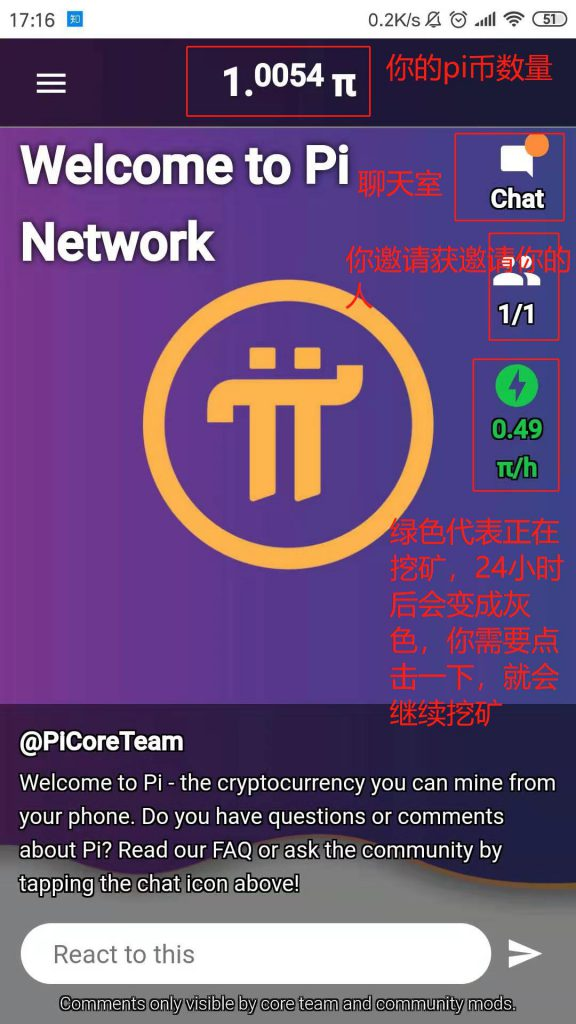 中文图解Pi币APP详细安装步骤 中文图解Pi币APP详细安装步骤