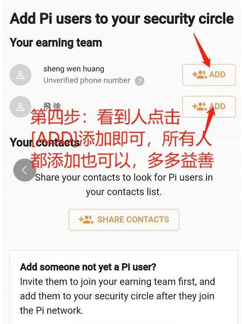Pi币安全圈介绍与开启教程详解 Pi币安全圈介绍与开启教程详解