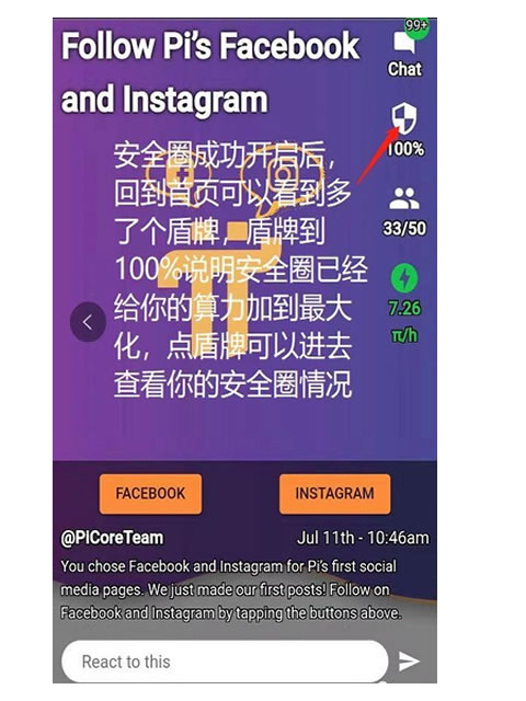 Pi network怎么加入安全圈? Pi network怎么加入安全圈?