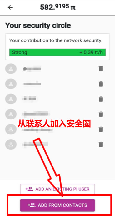 Pi network怎么加入安全圈? Pi network怎么加入安全圈?