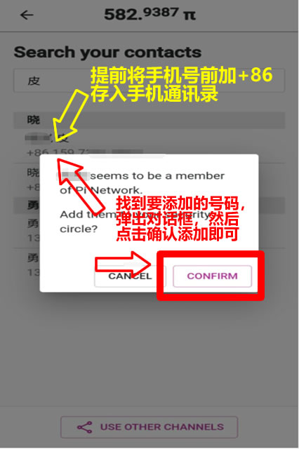 Pi network怎么加入安全圈? Pi network怎么加入安全圈?