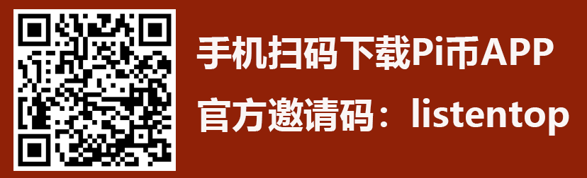 官方消息:Pi币已经开始APP内转测试 官方消息:Pi币已经开始APP内转测试
