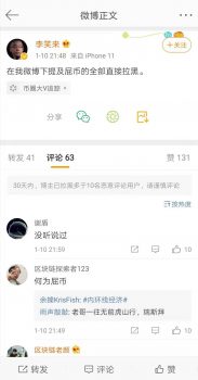 李笑来因何惹众怒？数10万Pi币用户齐声讨伐！