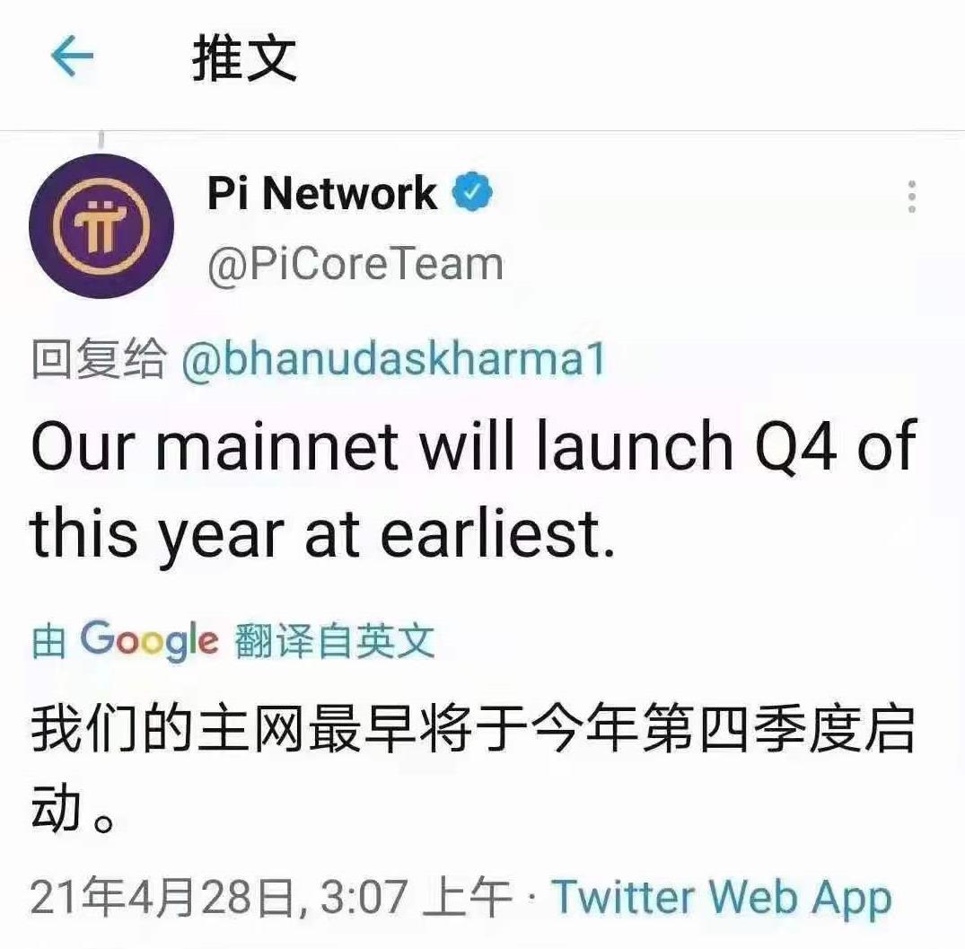 Pi币官方推特提示上线主网时间!5点总结Pi钱包所遇到的问题! Pi币官方推特提示上线主网时间!5点总结Pi钱包所遇到的问题!